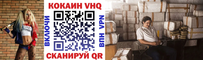 Кокаин Колумбийский Купить закладки Короча