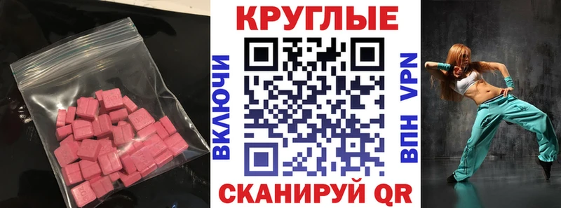 Купить где  Короча  Ecstasy диски 