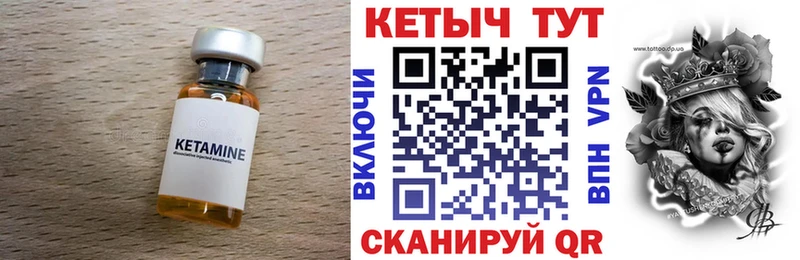 Купить где  Короча  Кетамин VHQ 