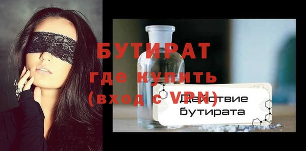 бутират Кинешма