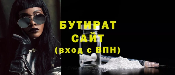 бутират Кинешма