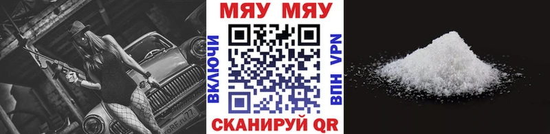 Меф кристаллы  Купить где  Короча 