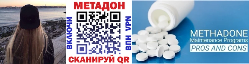 Метадон кристалл  Купить закладки  Короча 